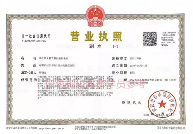 光谷一機構(gòu)資金鏈斷裂！學員家長如何維權(quán)與防范風險？